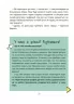 Межі соцмережі. Медіаграмотність для дітей. Корисні навички. Хобта О. (Укр) 4MAMAS (9786170042156) (504123)