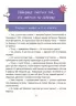 Межі соцмережі. Медіаграмотність для дітей. Корисні навички. Хобта О. (Укр) 4MAMAS (9786170042156) (504123)