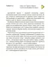 Межі соцмережі. Медіаграмотність для дітей. Корисні навички. Хобта О. (Укр) 4MAMAS (9786170042156) (504123)
