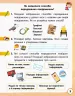 НУШ Я досліджую світ 2 клас. Робочий зошит. До підручника О. Волощенко, О. Козак, Г. Остапенко. Частина 1 (У 2-х частинах) (Укр) Ранок (9786170956248) (344223)