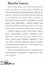 Мені 5 років. Молодушкіна І.В. (Укр) 4MAMAS (9786170025487) (485723)