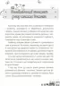 Мені 5 років. Молодушкіна І.В. (Укр) 4MAMAS (9786170025487) (485723)