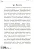Мені 5 років. Молодушкіна І.В. (Укр) 4MAMAS (9786170025487) (485723)