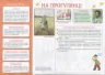 Творчість в дитячому садку 1 частина 5-6 років (Укр) Робочі зошити Ранок (12113103У) (4823076127992) (269023)