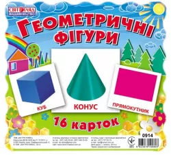 Картки міні. Геометричні фігури. Ранок (4823076106447) (220124)