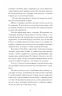 Хочу! Винниченко В. (Укр) Ще одну сторінку (9786175221600) (500924)