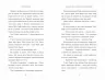 Казна-які історії школи Абияк. Луїс Секер (Укр) Артбукс (9786175230367) (501024)