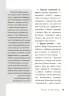 E-BOOK. Дитина у світі емоцій. Для турботливих батьків (Укр) 4MAMAS (9786170034731) (461224)