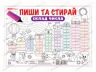 Тренажер Пиши та стирай Склад числа (Укр) Ранок 13104221У (4823076146917) (352224)