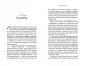 Спадкоємець. Книга 1. Анне Ґюнн Гальворсен, Ранді Фюґлегауґ (Укр) Readberry (9786170981202) (492824)