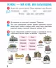 НУШ Я досліджую світ 4 клас. Робочий зошит. Бібік, Бондарчук. Частина 1 (з 2-х частин) (Укр) Ранок Т530282У (9786170974105) (472924)