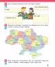 НУШ Я досліджую світ 4 клас. Робочий зошит. Бібік, Бондарчук. Частина 1 (з 2-х частин) (Укр) Ранок Т530282У (9786170974105) (472924)