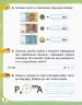 НУШ Я досліджую світ 2 клас. Робочий зошит. До підручника О. Волощенко, О. Козак, Г. Остапенко. Частина 2 (з 2-х частин) (Укр) Ранок (9786170956781) (344224)