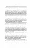Чаклунство шипів. Книга 1 – Марґарет Роджерсон (Укр) Vivat (9786171706590) (524324)