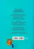 Smart Kids. Розвиваємо мовлення 4+ (Укр) Талант (9786178098315) (484424)