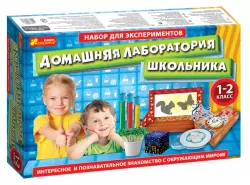Набір для експериментів "Лабораторія школяра 1-2 клас" (Рос) Ranok-Creative 12114063Р (4823076115739) (235424)