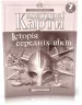 Контурні карти Історія середніх віків 7 клас (Укр) Картографія (9789669462640) (435424)
