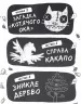 Реальні гулі дзьобають атаку (Укр) Ранок (9786170985699) (505824)