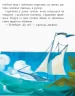 Банда Піратів. Принц Гула (Рос) Ранок (9786170937445) (286424)