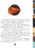 Банда Піратів. Принц Гула (Рос) Ранок (9786170937445) (286424)