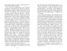Єва. Артуро Перес-Реверте. Бестселер (Укр) Фабула ФБ677062У (9786170958297) (347324)