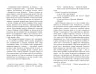 Єва. Артуро Перес-Реверте. Бестселер (Укр) Фабула ФБ677062У (9786170958297) (347324)