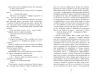 Єва. Артуро Перес-Реверте. Бестселер (Укр) Фабула ФБ677062У (9786170958297) (347324)