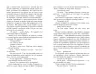 Єва. Артуро Перес-Реверте. Бестселер (Укр) Фабула ФБ677062У (9786170958297) (347324)
