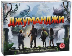 Настільна гра Джуманджи (Укр) Arial (4820059911463) (468924)