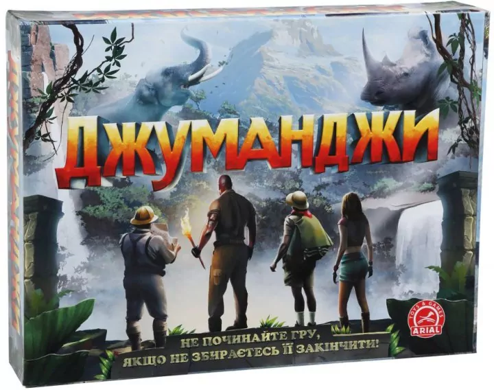 Настільна гра Джуманджи (Укр) Arial (4820059911463) (468924)