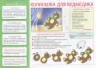 Творчість в дитячому садку 2 частина 5-6 років (Укр) Робочі Ранок (12113104У) (4823076128111) (269024)