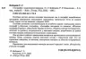 ЗНО 2023: Географія. Комплексне видання (Укр) Літера (9789669451798) (481825)