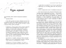 Безсоння для двох. Young Adult. Сучасна проза. Сара Дессен (Укр) Readberry (9786170981189) (492825)