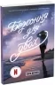 Безсоння для двох. Young Adult. Сучасна проза. Сара Дессен (Укр) Readberry (9786170981189) (492825)