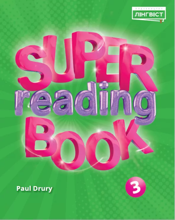 Super Reading Book 3 (Англ) Лінгвіст (9786178002695) (483125)