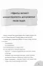 Батьки ви або шкідники (Рос) 4MAMAS ДТБ028 (9786170028440) (264325)
