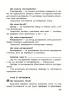 Довідник учня 1-4 класи. Бібліотечка школяра (Укр) Основа (9786170042231) (505525)