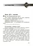 Довідник учня 1-4 класи. Бібліотечка школяра (Укр) Основа (9786170042231) (505525)