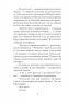 Інеса Путс. Панянка-детектив з Проскурова. Таємниця святого Флоріана. Книга 2. Підгірна Л. (Укр) Фоліо (9786175516164) (515525)