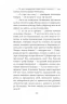 Інеса Путс. Панянка-детектив з Проскурова. Таємниця святого Флоріана. Книга 2. Підгірна Л. (Укр) Фоліо (9786175516164) (515525)