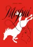 Марні. Вінстон Ґрехем (Укр) Жорж Z102005У (9786177853083) (377225)