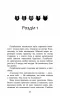 Знак місяця. Знамення Зореклану. Коти - вояки. Книга 4 – Ерін Гантер (Укр) АССА (9786178387495) (548325)