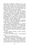 Знак місяця. Знамення Зореклану. Коти - вояки. Книга 4 – Ерін Гантер (Укр) АССА (9786178387495) (548325)