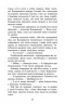 Знак місяця. Знамення Зореклану. Коти - вояки. Книга 4 – Ерін Гантер (Укр) АССА (9786178387495) (548325)