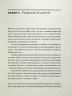 Закони переможців. Як здійснити cвої мрії. Бодо Шефер (Укр) ВСЛ (9789664480922) (508525)