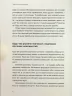 Закони переможців. Як здійснити cвої мрії. Бодо Шефер (Укр) ВСЛ (9789664480922) (508525)