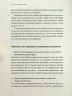 Закони переможців. Як здійснити cвої мрії. Бодо Шефер (Укр) ВСЛ (9789664480922) (508525)