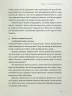 Закони переможців. Як здійснити cвої мрії. Бодо Шефер (Укр) ВСЛ (9789664480922) (508525)