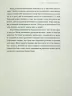 Закони переможців. Як здійснити cвої мрії. Бодо Шефер (Укр) ВСЛ (9789664480922) (508525)