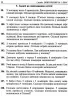 НУШ Математика. 2 клас. Збірник. Задачі, вправи, тести (Укр) Богдан (9789661051743) (458625)